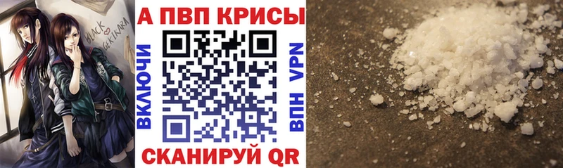 Alpha PVP СК Лесной