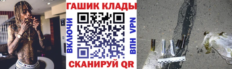 Купить где  Лесной  Гашиш гарик 