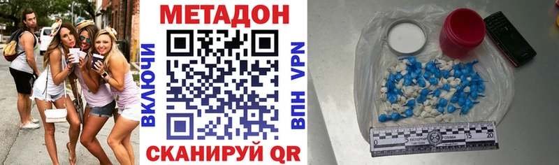 МЕТАДОН кристалл  Купить где  Лесной 